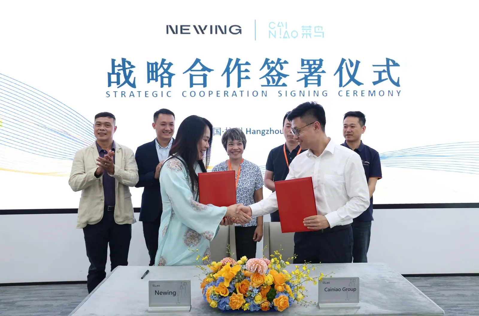 Signing ceremony of the strategic partnership between Newing and Cainiao (Alibaba Group)